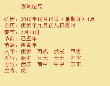 安新尚名轩起名